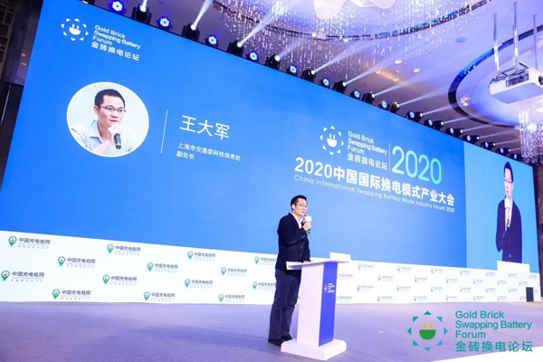 新模式、新機(jī)遇、新發(fā)展|2020中國國際換電模式產(chǎn)業(yè)大會順利召開(圖5)
