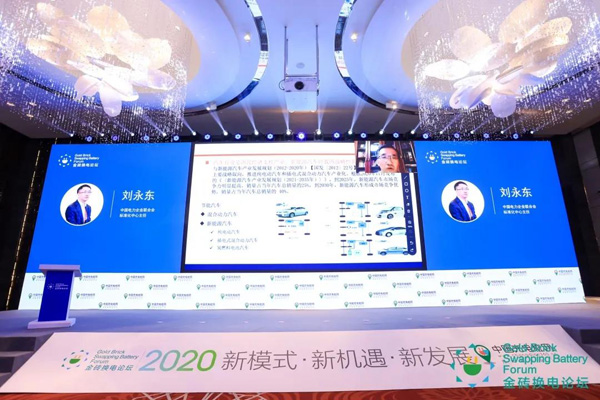 新模式、新機(jī)遇、新發(fā)展|2020中國國際換電模式產(chǎn)業(yè)大會順利召開(圖7)