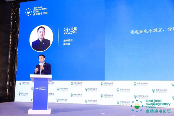 新模式、新機(jī)遇、新發(fā)展|2020中國國際換電模式產(chǎn)業(yè)大會順利召開(圖8)