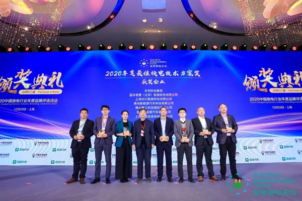 新模式、新機(jī)遇、新發(fā)展|2020中國國際換電模式產(chǎn)業(yè)大會順利召開(圖9)
