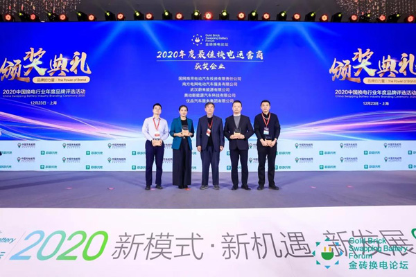 新模式、新機(jī)遇、新發(fā)展|2020中國國際換電模式產(chǎn)業(yè)大會順利召開(圖10)