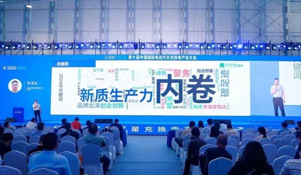 鴻嘉利攜手共創：賦能生態合作，共創光儲充高質量發展新紀元(圖4)