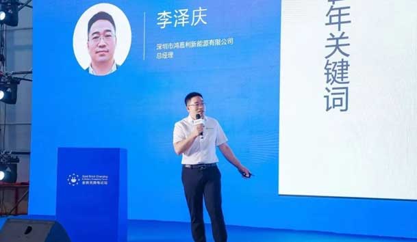 鴻嘉利攜手共創：賦能生態合作，共創光儲充高質量發展新紀元(圖3)