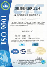 充電樁的研發與生產ISO9001(圖1)