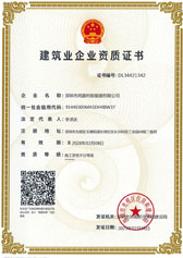 建筑業(yè)企業(yè)資質(zhì)證書施工勞務(wù) 建筑業(yè)企業(yè)資質(zhì)證書施工勞務(wù)