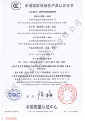 中國(guó)國(guó)家強(qiáng)制性產(chǎn)品認(rèn)證證書3C認(rèn)證 中國(guó)國(guó)家強(qiáng)制性產(chǎn)品認(rèn)證證書3C認(rèn)證