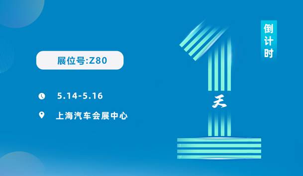 明天見！鴻嘉利2025CPSE展會現場直通指南！